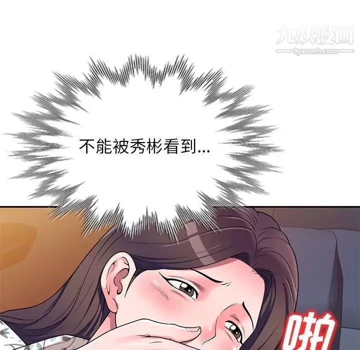 家教老師不教課第20話