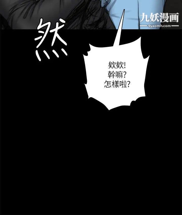 製作人:练习生第50话-在老闆面前接待客人
