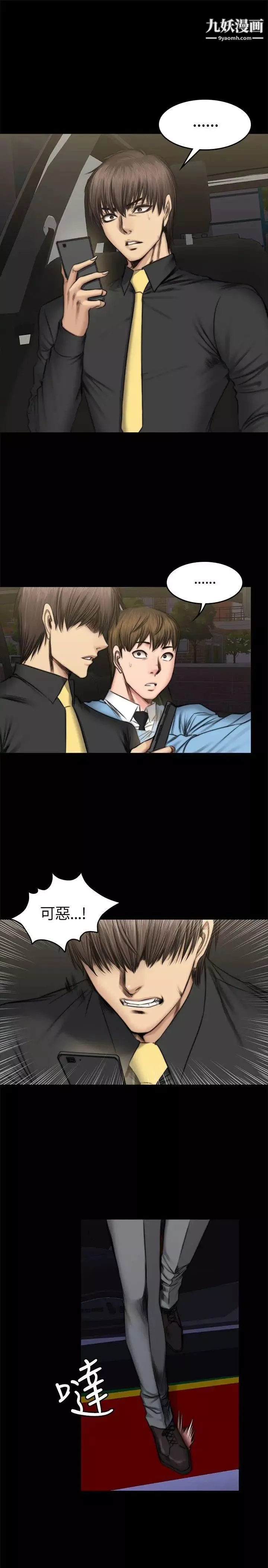 製作人:練習生第50話-在老闆面前接待客人