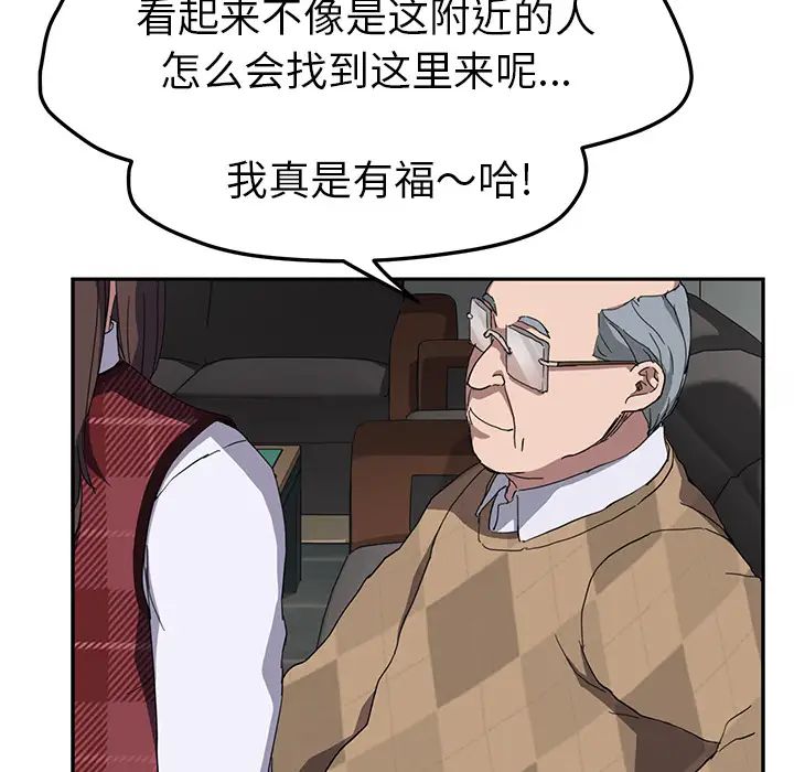 继母第39话