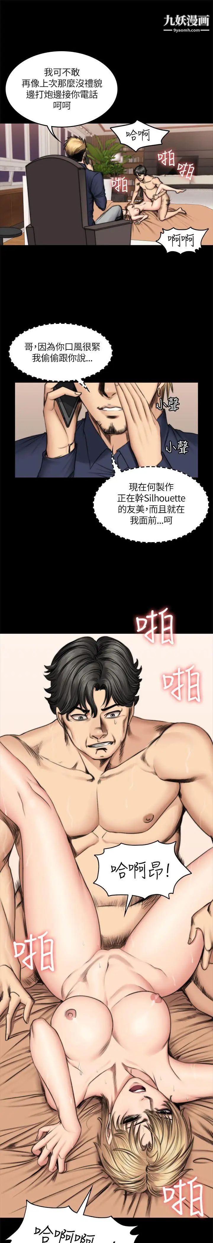 製作人:练习生第50话-在老闆面前接待客人
