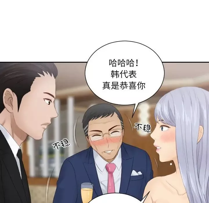 排忧大师第15話