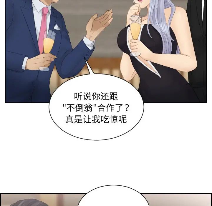 排忧大师第15話