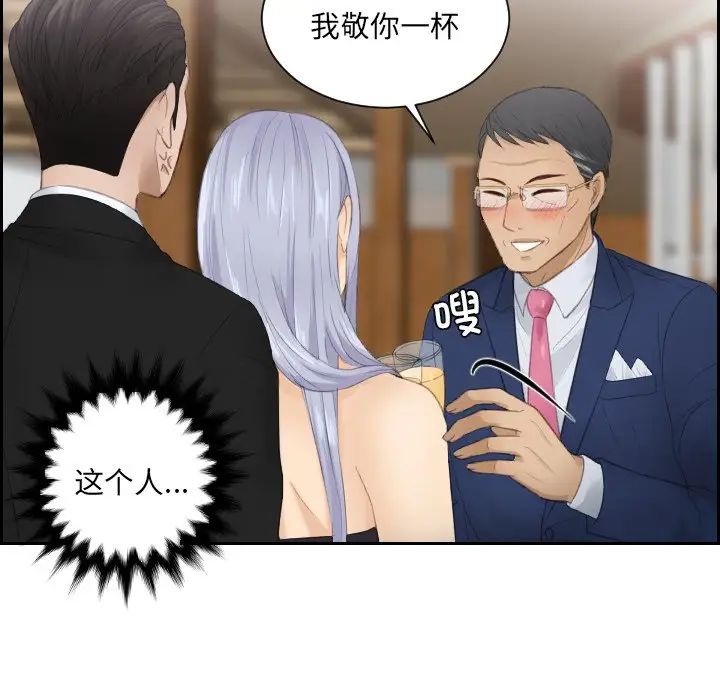 排忧大师第15話