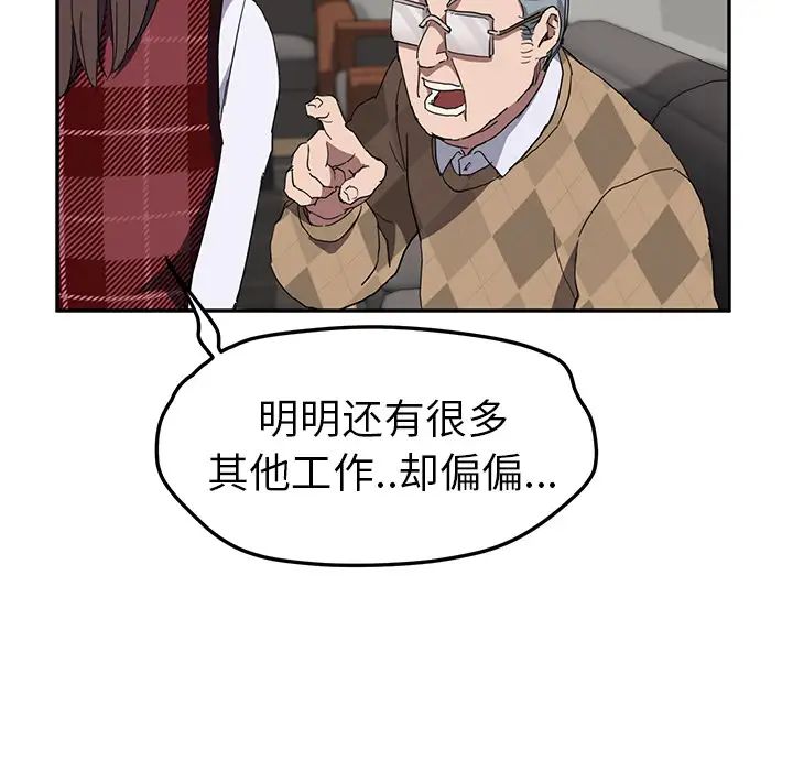 继母第39话