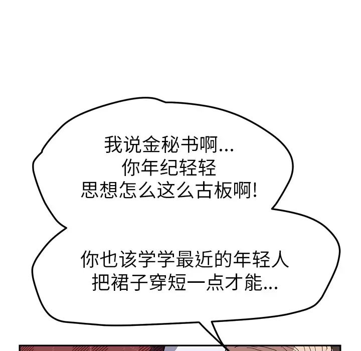 继母第39话