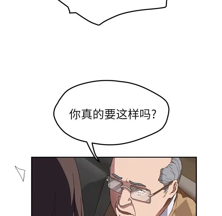 继母第39话