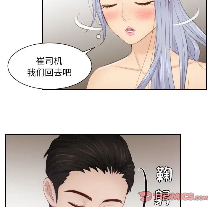 排忧大师第15話