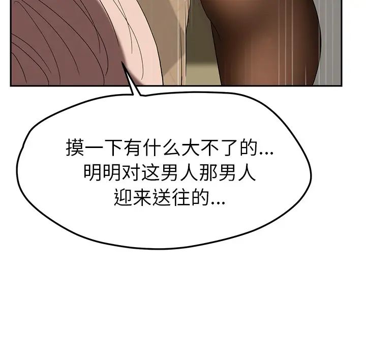继母第39话