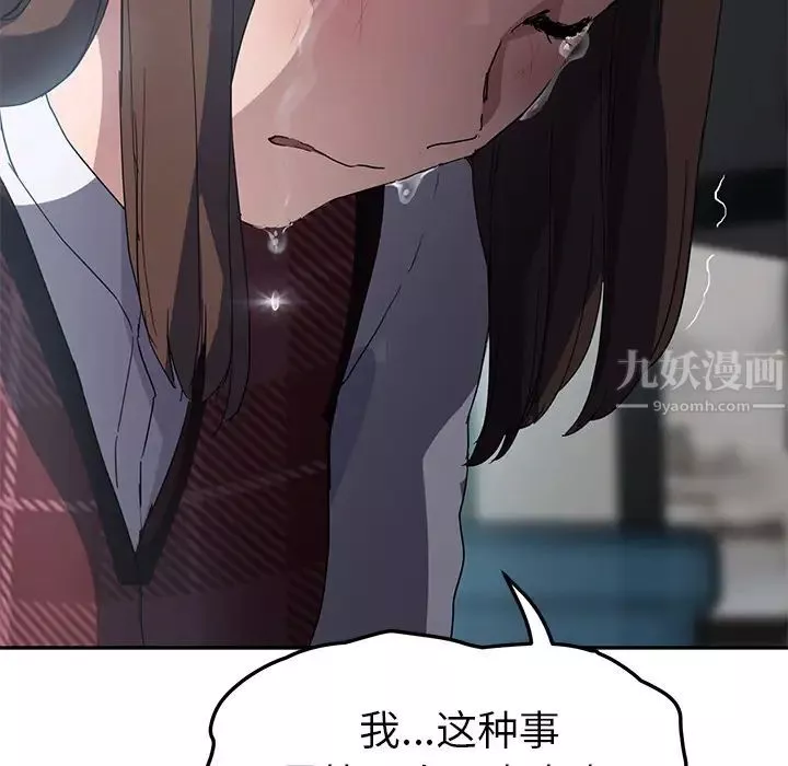 繼母第39话