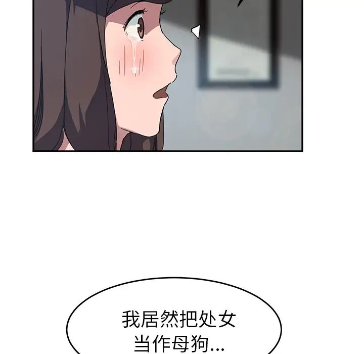 繼母第39话