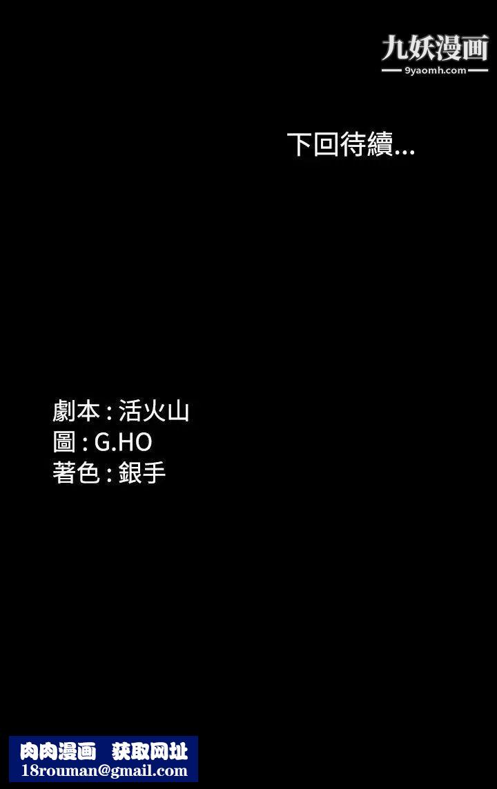 製作人:练习生第50话-在老闆面前接待客人