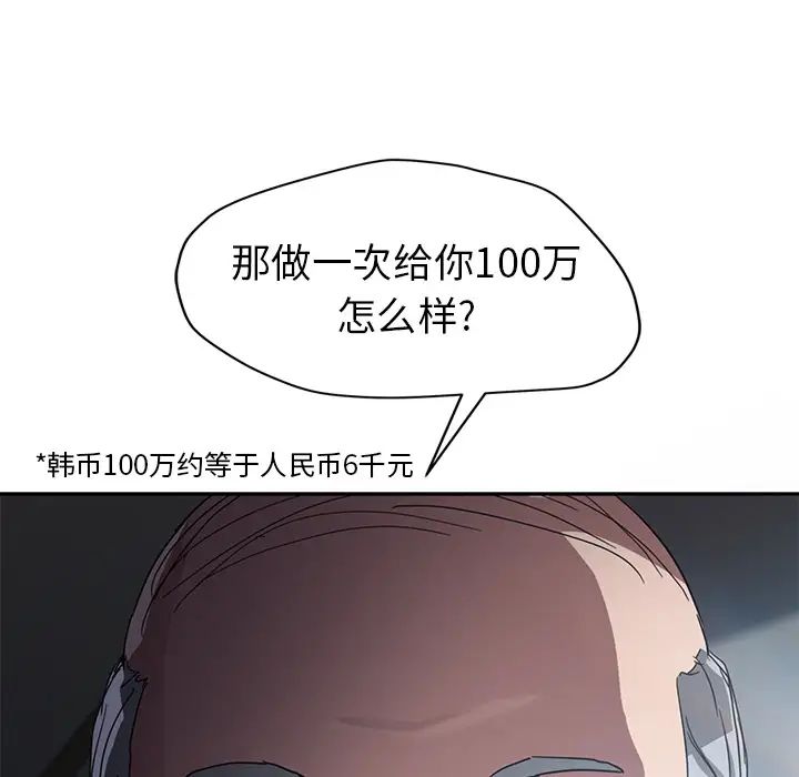 继母第39话