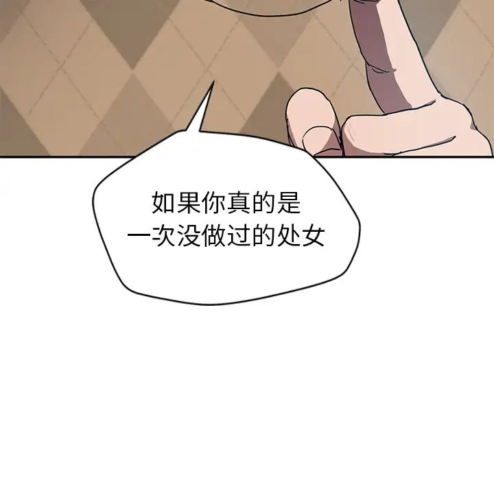 繼母第39话