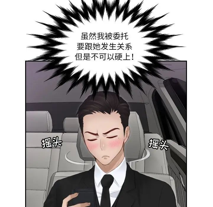 排忧大师第16話