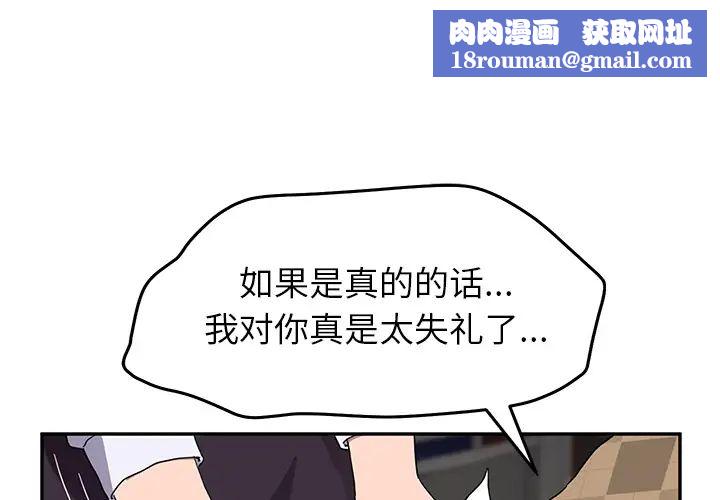 继母第40话