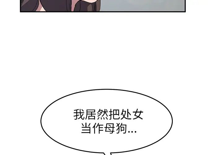 继母第40话
