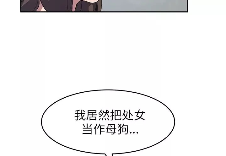 繼母第40话