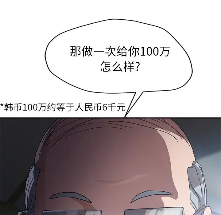 继母第40话