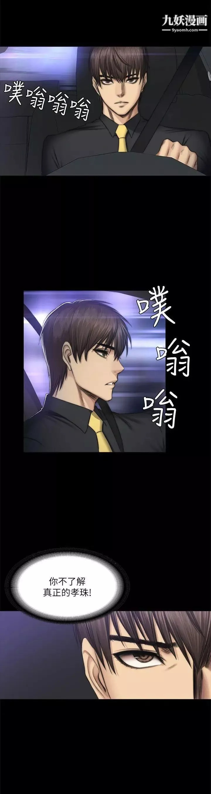 製作人:練習生第51話-餓狼撲虎