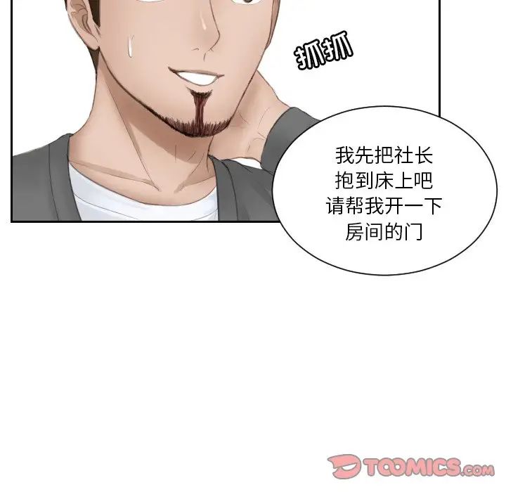 排忧大师第16话