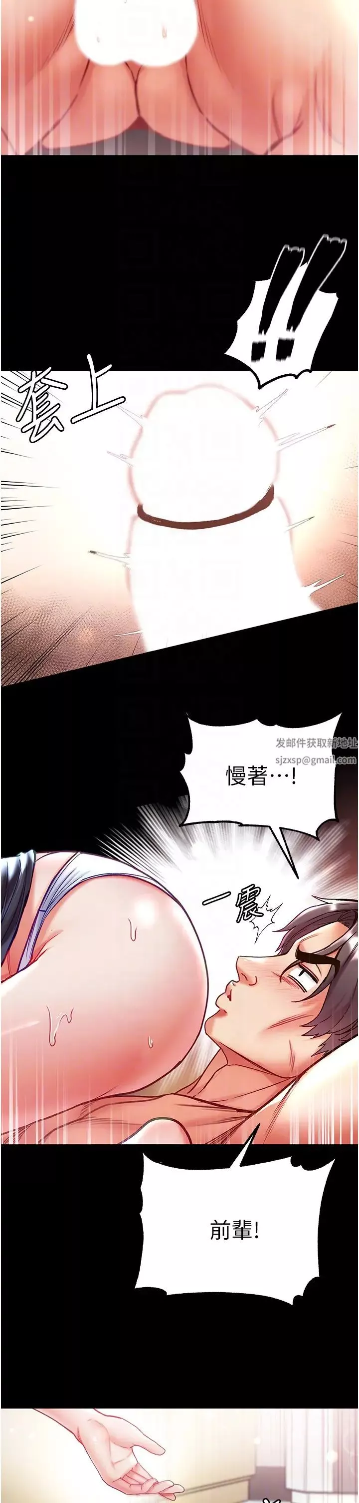 第一大弟子第60話-換我欺負你瞭♥