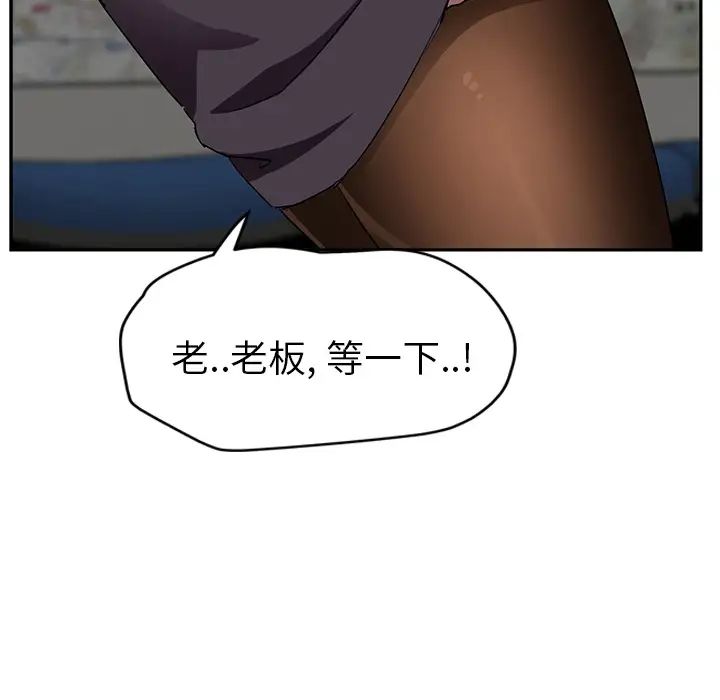 繼母第40话