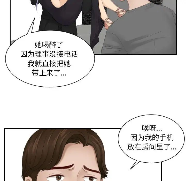 排忧大师第16話