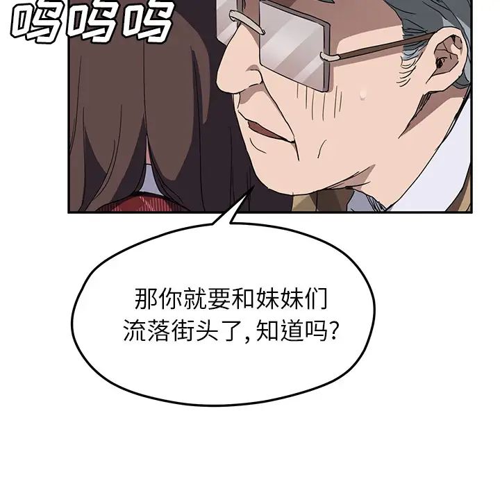 继母第40话