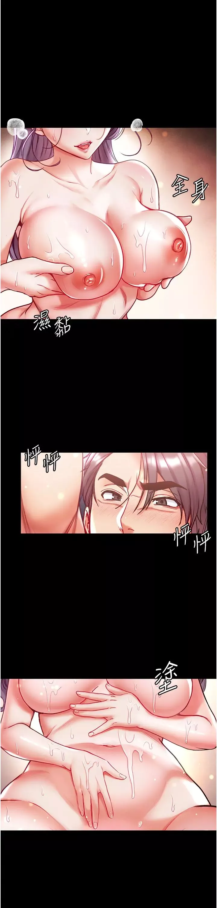 第一大弟子第60話-換我欺負你瞭♥