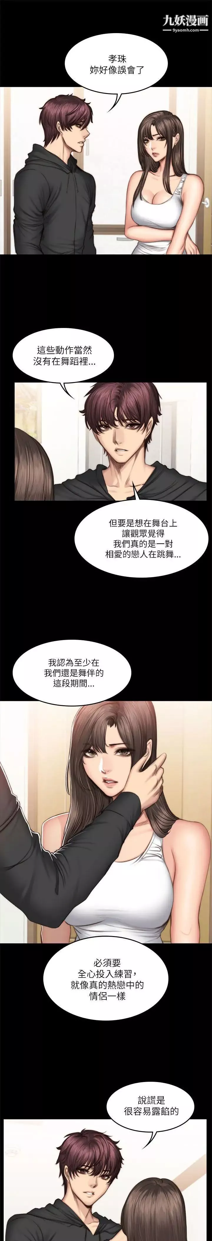 製作人:練習生第51話-餓狼撲虎