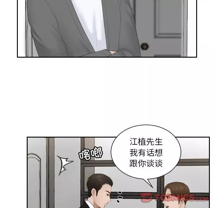 排忧大师第16話