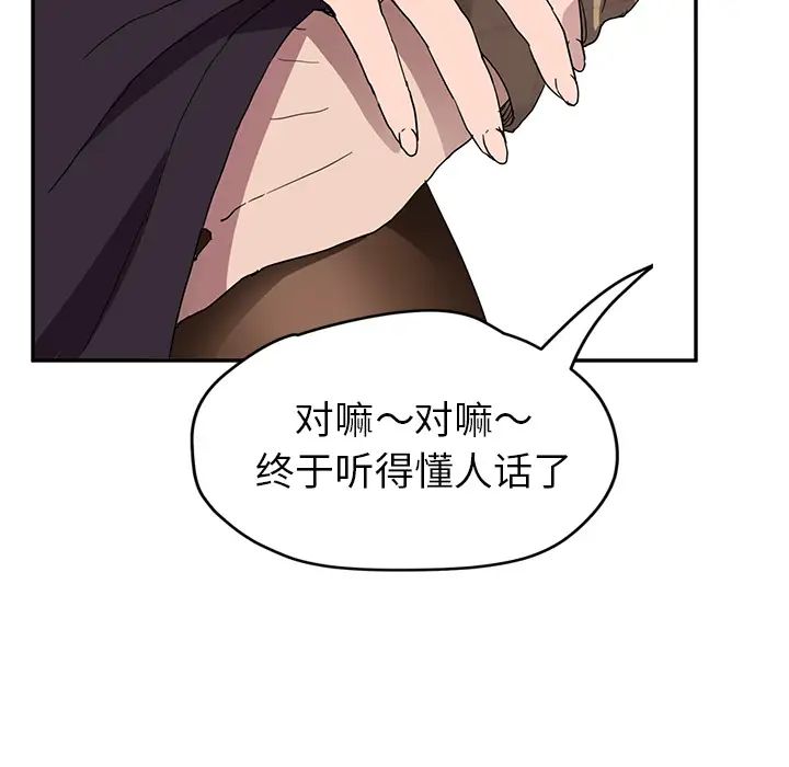 继母第40话