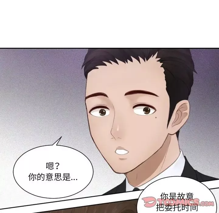 排忧大师第16話