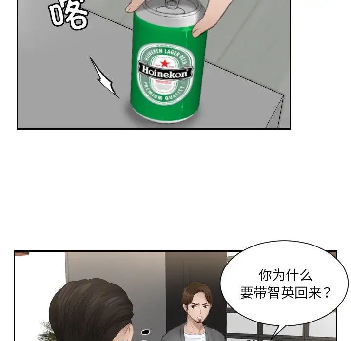 排忧大师第16話
