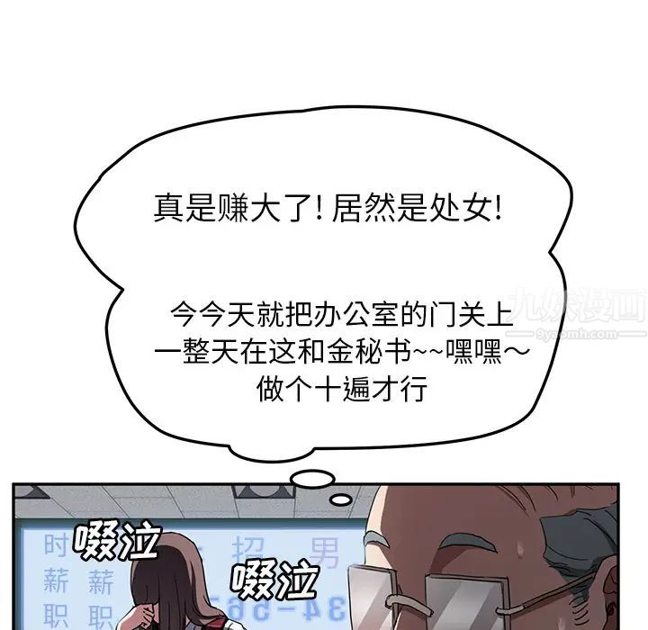继母第40话