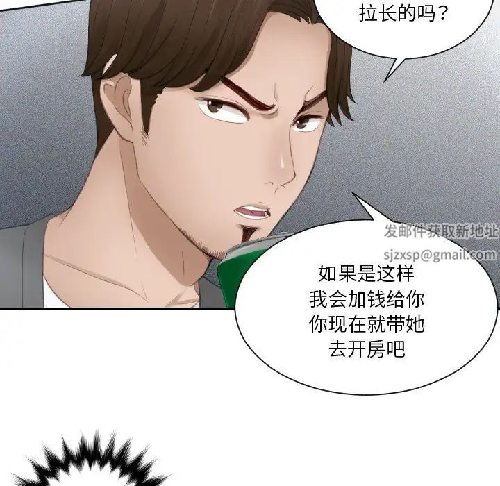 排忧大师第16话
