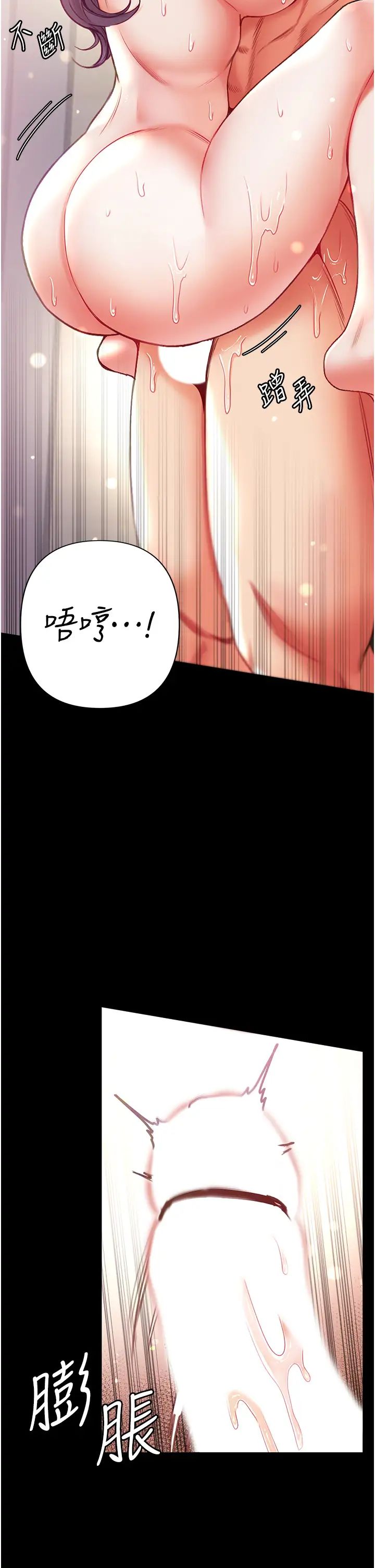 第一大弟子第60话-换我欺负你瞭♥
