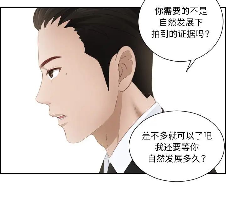 排忧大师第16話