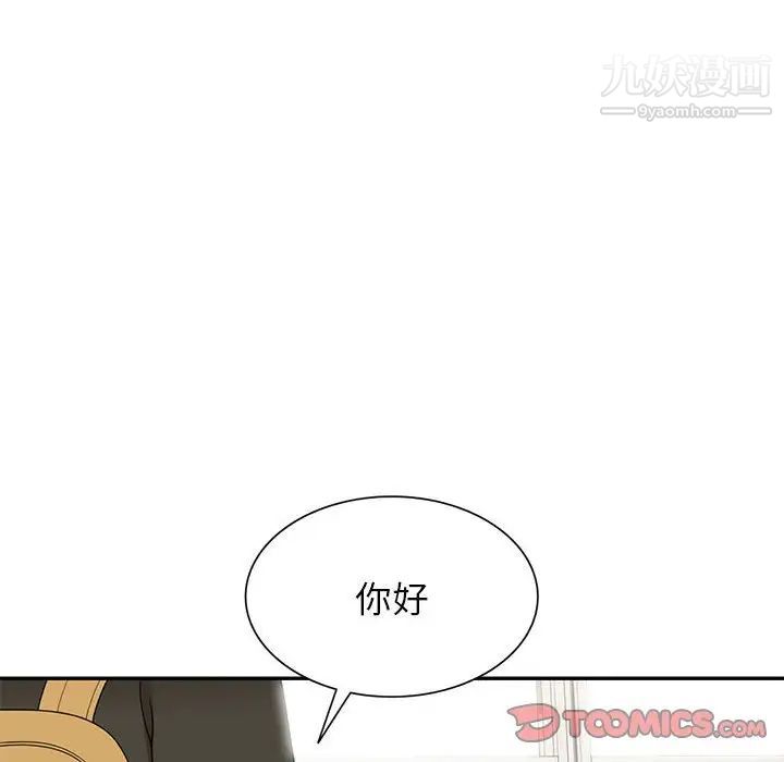 家教老师不教课第20话