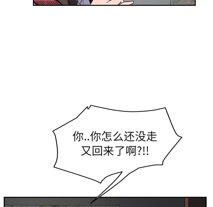 继母第40话