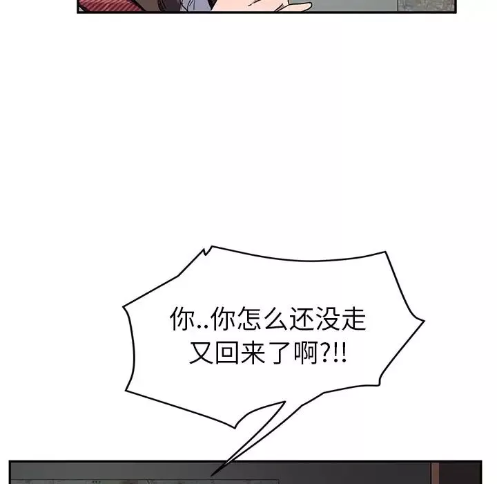 繼母第40话