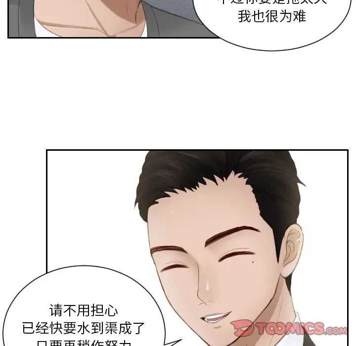 排忧大师第16話
