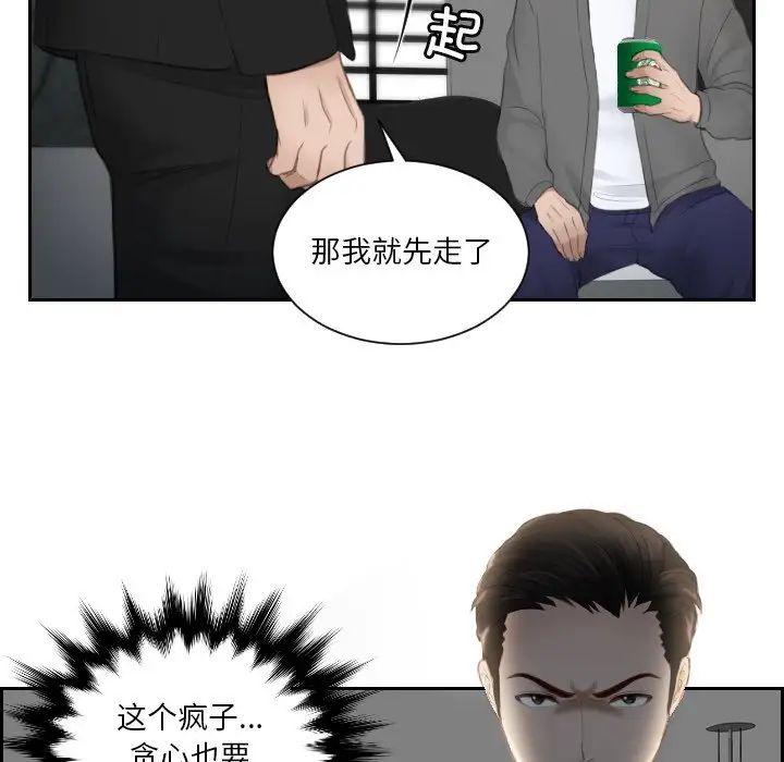 排忧大师第16話