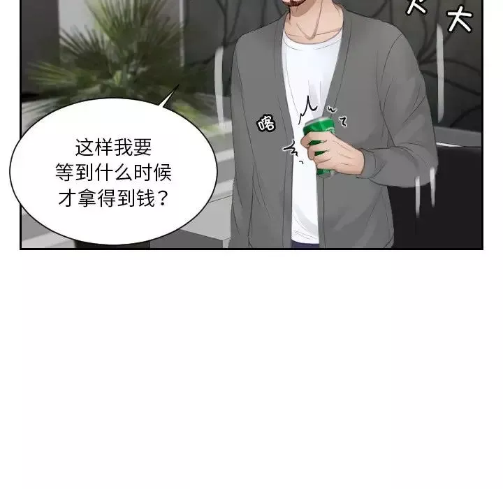 排忧大师第16話