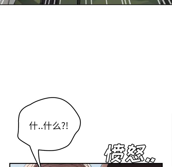 繼母第40话