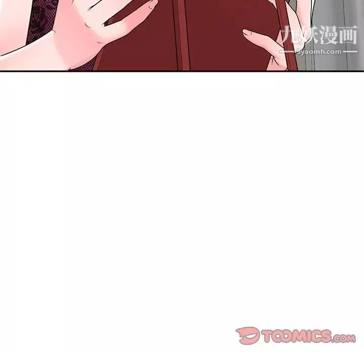 家教老師不教課第20話