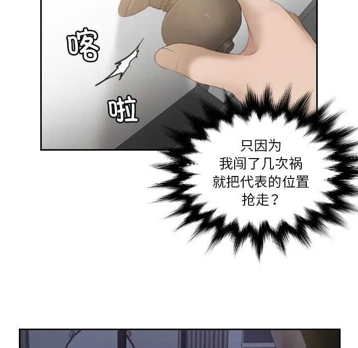 排忧大师第16話