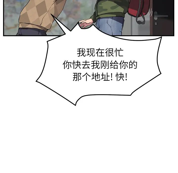 继母第40话