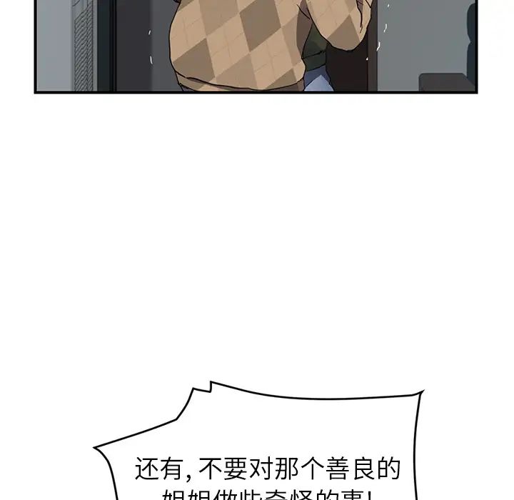 继母第40话